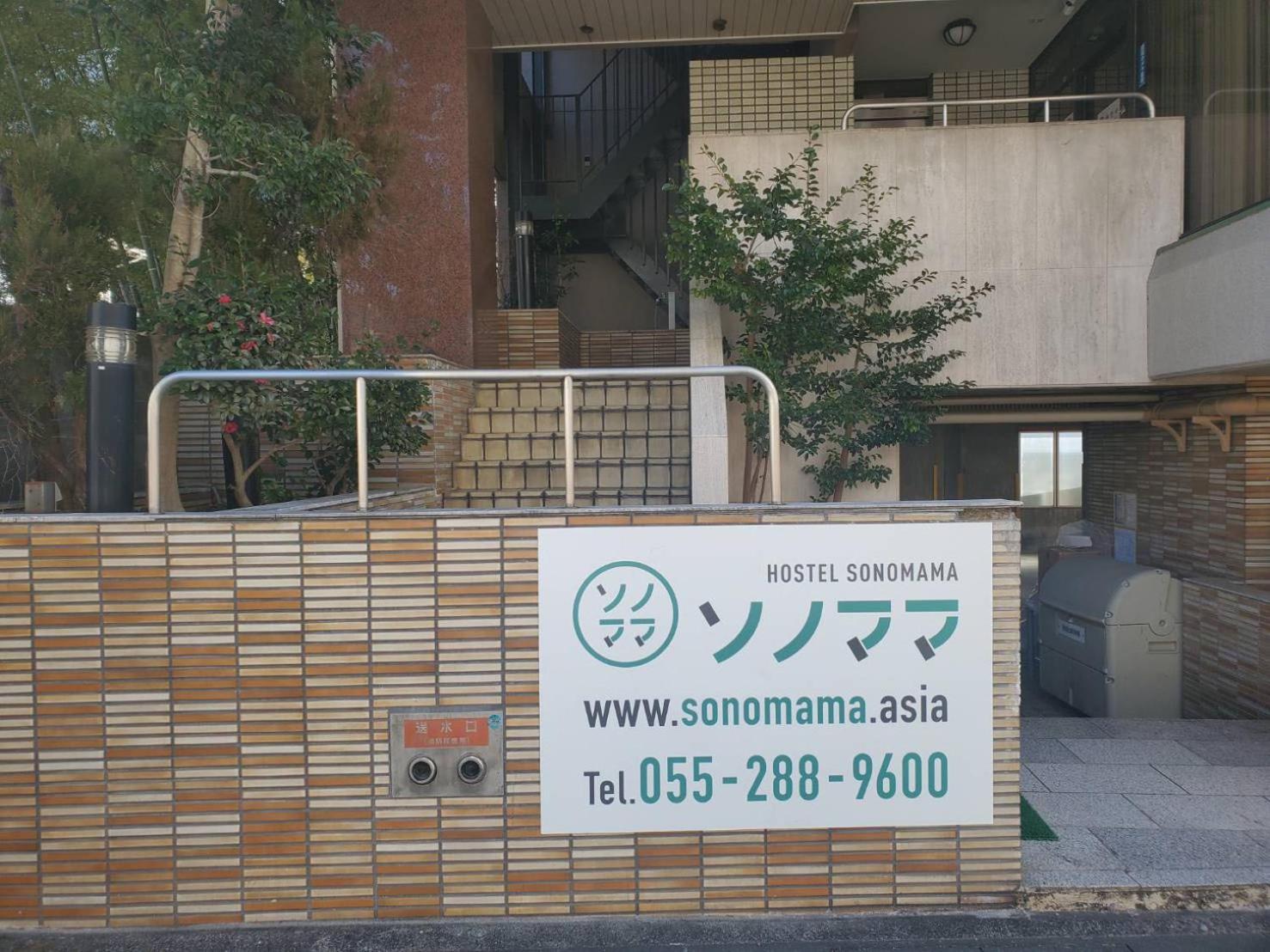 ユースホステルソノママ Kofu  Exteriér fotografie